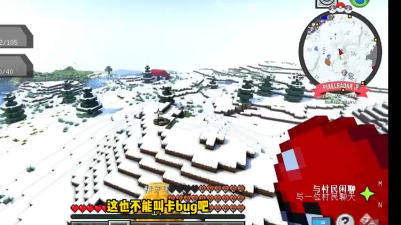 我的世界宝可梦19