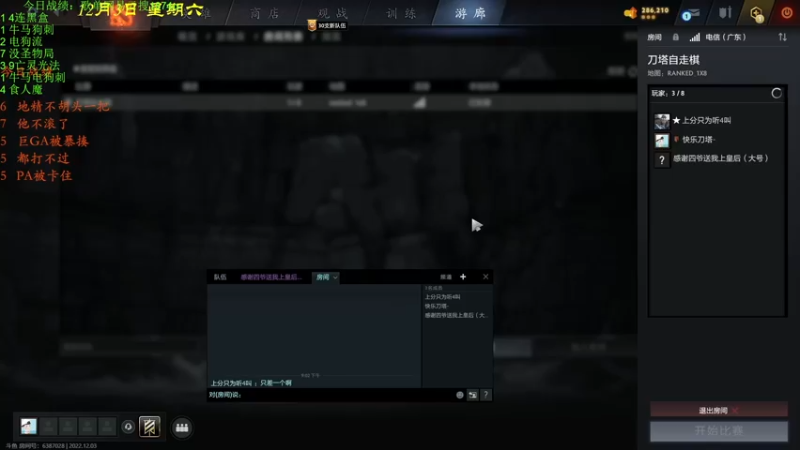 【2022-12-03 21点场】1874ooo：双倍亲密度！新版本冲冲冲 ！