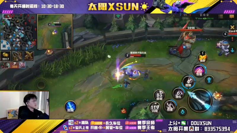 【2022-12-03 12点场】太阳Xsun：☀全能ad·钻粉上号/上车