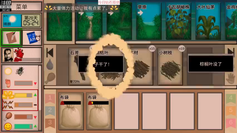 【2022-12-04 17点场】肥尸：【热带岛屿】苟且求生~