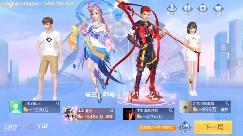 百变玩法，2把又赢1亿多，真得劲儿