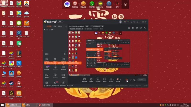 【2022-12-04 17点场】荭人醉揽清风：用户20583843的直播间