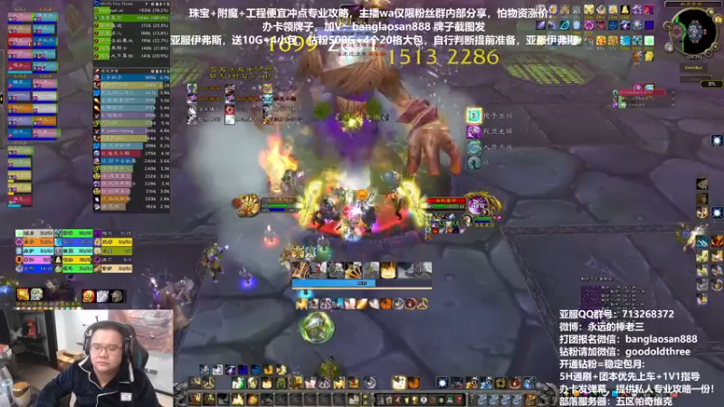 【2022-12-04 20点场】棒老三：双倍亲密度，亚服第八个团！！