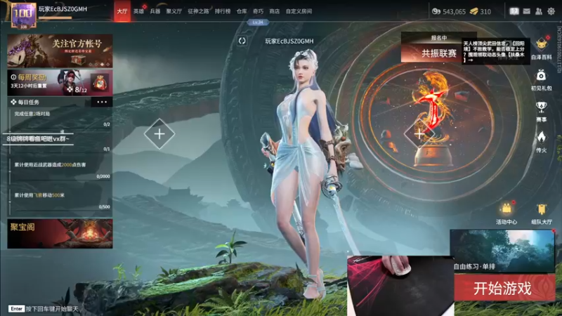 【2022-12-04 15点场】九二楷之丶92K：【楷咕咕】玩游戏~