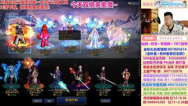 【2022-12-01 01点场】墨羽狼不是摸鱼娘：完美自定义终极搭配计算！