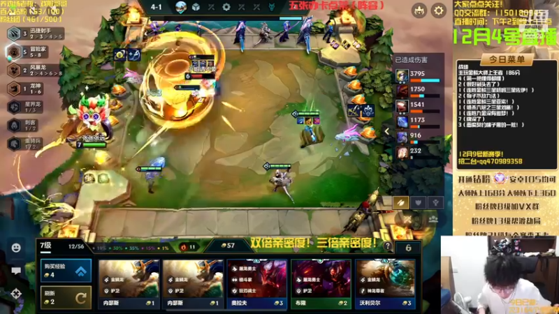 【2022-12-04 19点场】不太嘻哈的Ccj：最后几天金鳞龙！！！