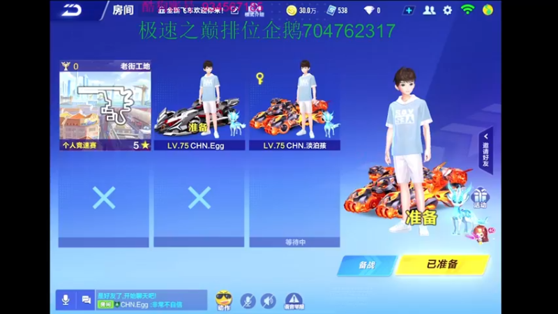 【2022-12-03 22点场】飞车计时k神：12月四号国际赛！