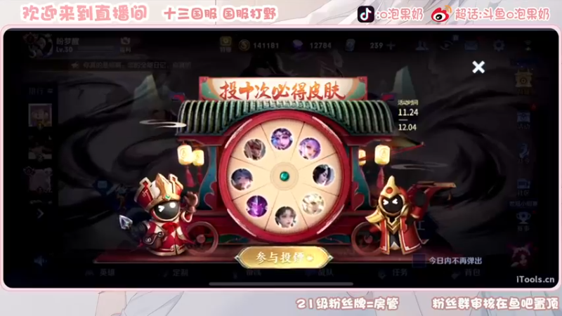 【2022-12-03 21点场】O泡果奶1111：今日双体验新英雄赵怀真打野(/≧▽≦)/