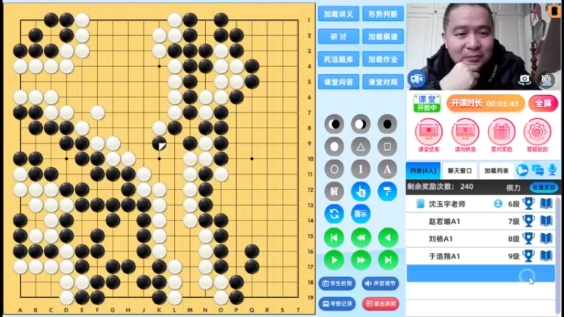 周日8点半冲段班20221204围棋网课