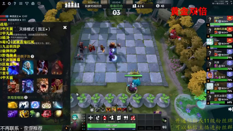 【2022-12-03 23点场】棋迷iluhr：双倍卡.黑核自走棋.Day58