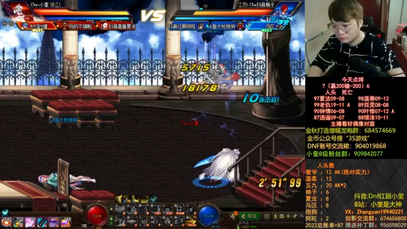 【2022-12-03 21点场】红眼小奎：顶级44+奎布斯！~~~