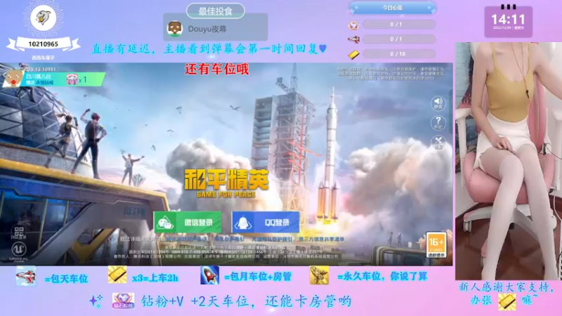 【2022-12-04 14点场】西西车厘子：《摄像头》搞笑女萝御双修有车位