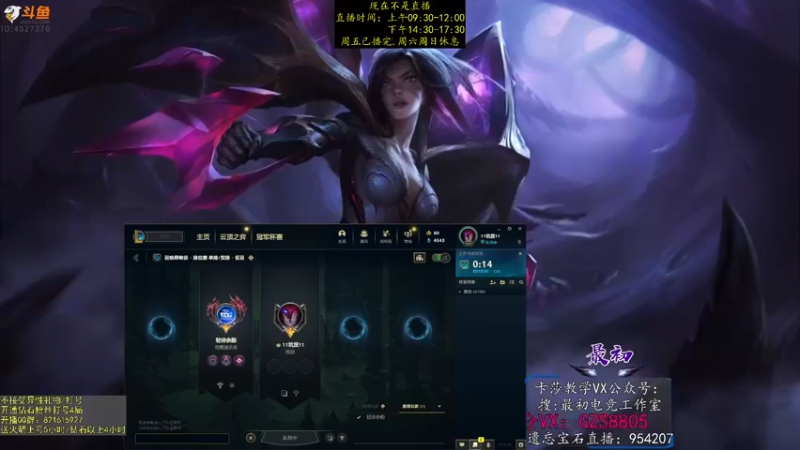 【2022-12-04 04点场】最初卡莎：11年老AD：卡莎永动机玩法！