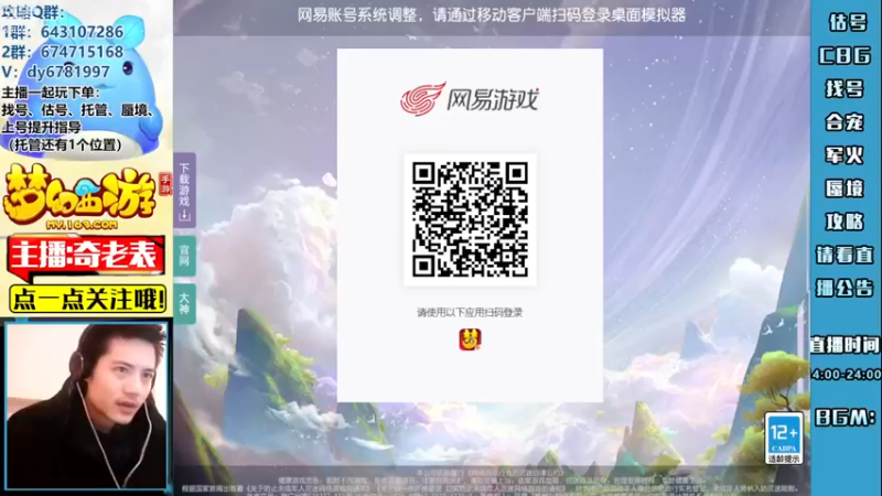 【2022-12-03 17点场】烟鬼奇老表：今天有双倍