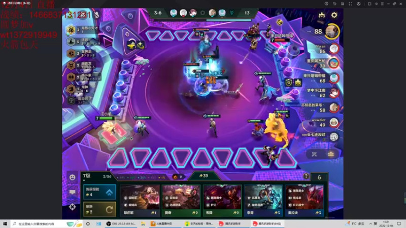 【2022-12-04 10点场】饺灬灬子：美测临时抱佛脚，全力备战