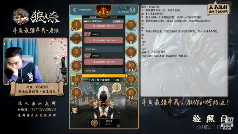 【2022-12-04 20点场】EA丶老狼：#狼人杀官方#双倍贡献双倍快乐~升牌了！