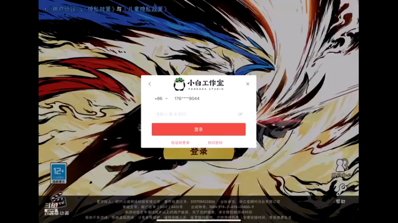 【2022-12-02 22点场】迟遇呀：冲冲天元第一3333前十