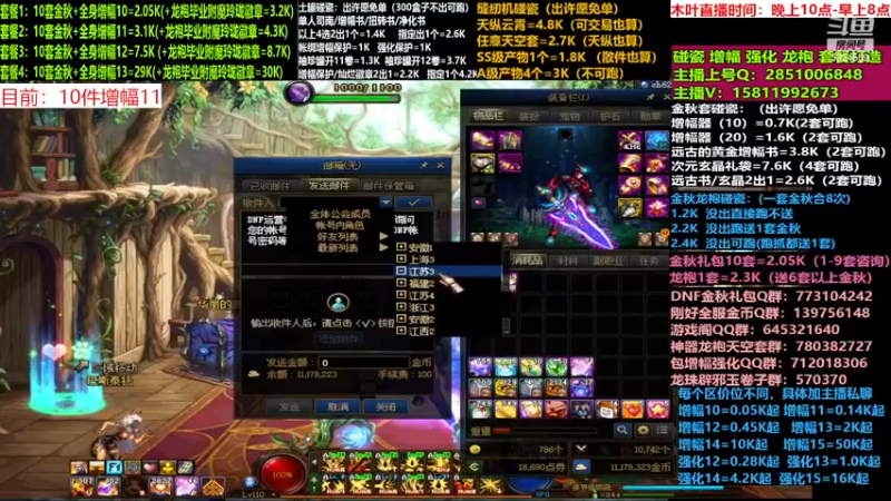 【2022-12-04 15点场】DNF木叶剑心：二台:碰瓷土罐 金秋套 增幅强化毕业打造