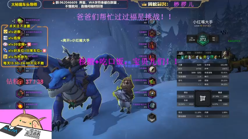 【2022-12-03 18点场】大嘴geigei：大嘴：双倍亲密度，大秘境车头导师！！