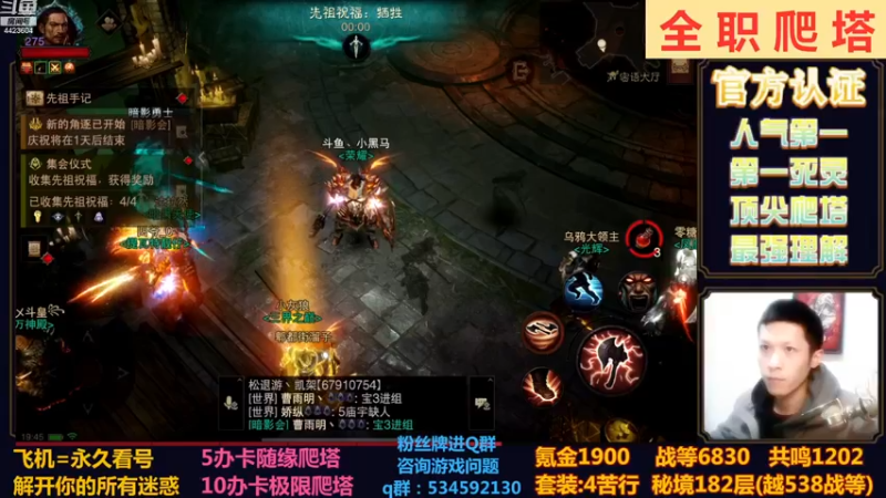 【2022-12-03 19点场】渝万丶小黑马：全网最强爬塔教学