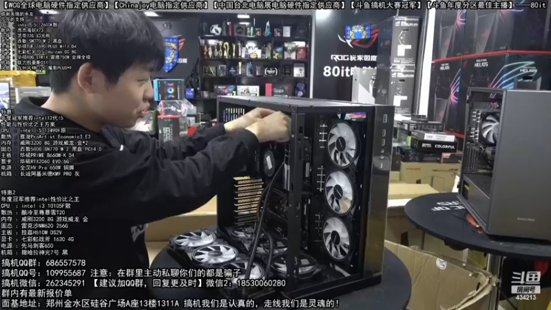 【2022-12-04 11点场】80it电脑网：郑州80it：双12电脑活动开启