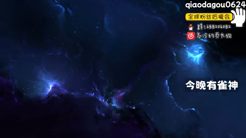【2022-12-03 23点场】乔大狗理性消费：玩什么都是天才