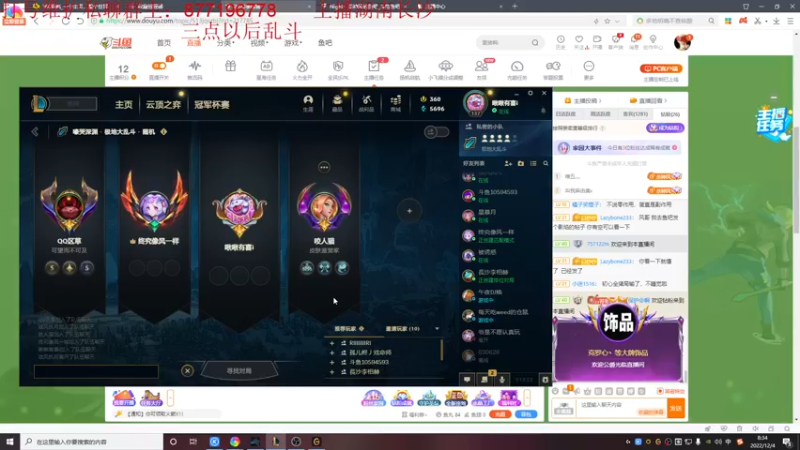 【2022-12-04 08点场】Night丶杀神风：乱斗天花板！~