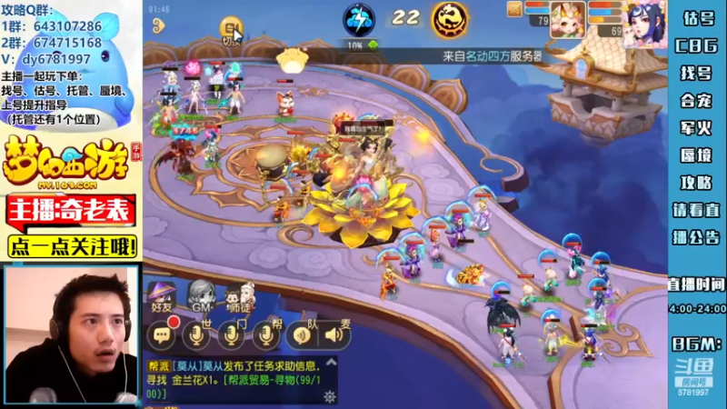 【2022-12-04 01点场】烟鬼奇老表：祝如轩小姐姐生日快乐