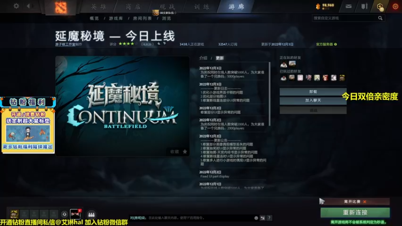 【2022-12-04 13点场】单车老师不迟到：【单车】延魔秘境干起来