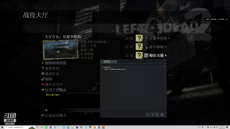 求生之路