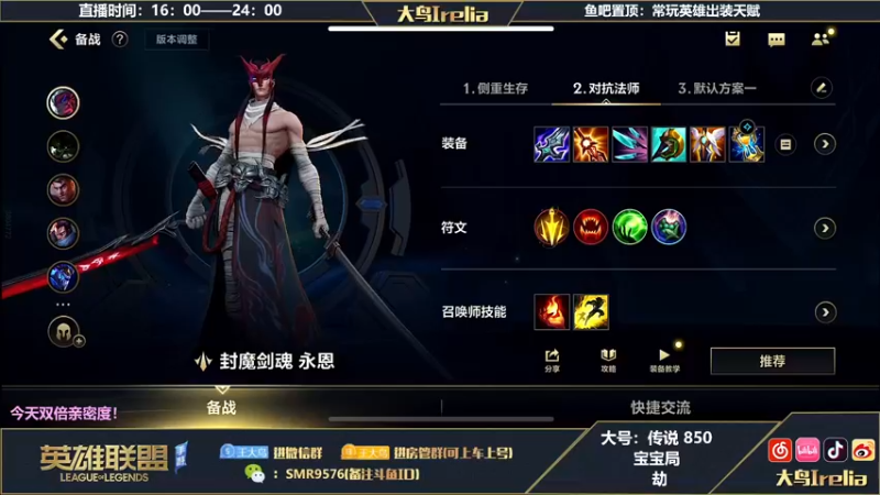 【2022-12-03 16点场】大鸟Irelia：大鸟：刀妹永恩皎月劫教学