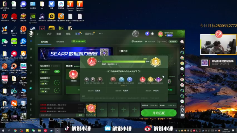 【2022-12-04 10点场】CSGO解说伟伟：双倍 最懂CSGO的直播间