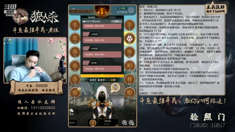 【2022-12-03 23点场】EA丶老狼：#狼人杀官方#双倍贡献双倍快乐~升牌了！