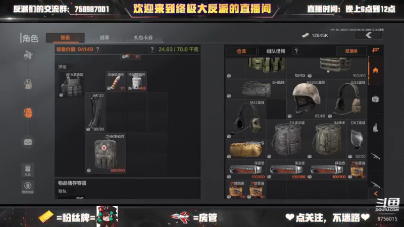 【2022-12-03 17点场】终极大反派喵：小反派 好耶又是星期五！
