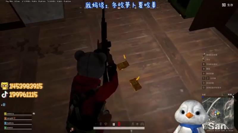 【2022-12-02 23点场】内只鹅：【小奶团】PUBG小趴菜今天双倍哦~