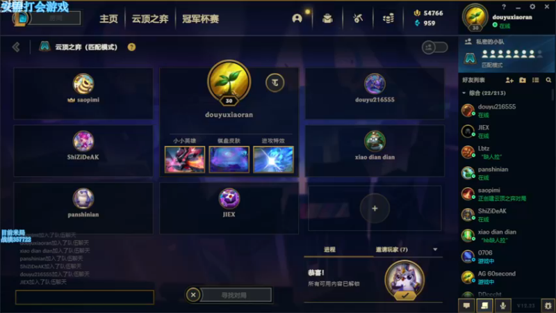 【2022-12-04 09点场】小然QvQ：美测王者局！