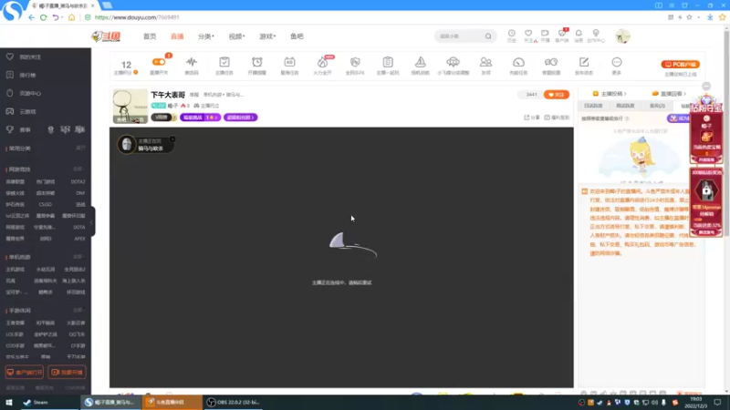 【2022-12-03 19点场】蝎i子：骑砍2：为了女王