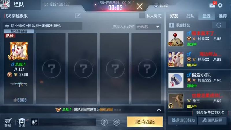 【2022-12-03 20点场】又欠大宝贝：本赛季第一个枪神已完成