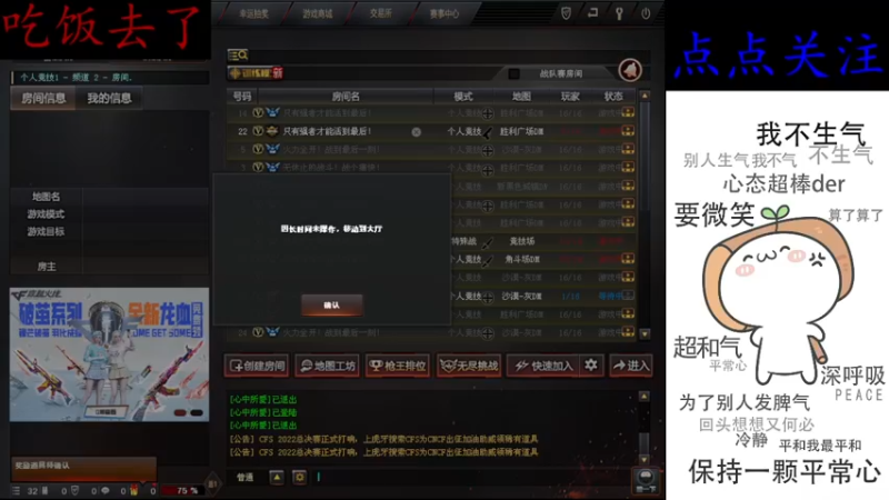 【2022-12-04 04点场】cf心殇：首胜/定级/爆裂者/猫爪/秒上号