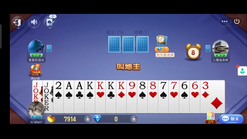 欢乐斗地主9