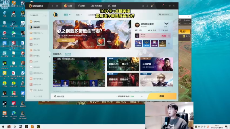 【2022-12-04 15点场】Chogod虫王：虫王：峡谷闹虫灾了~