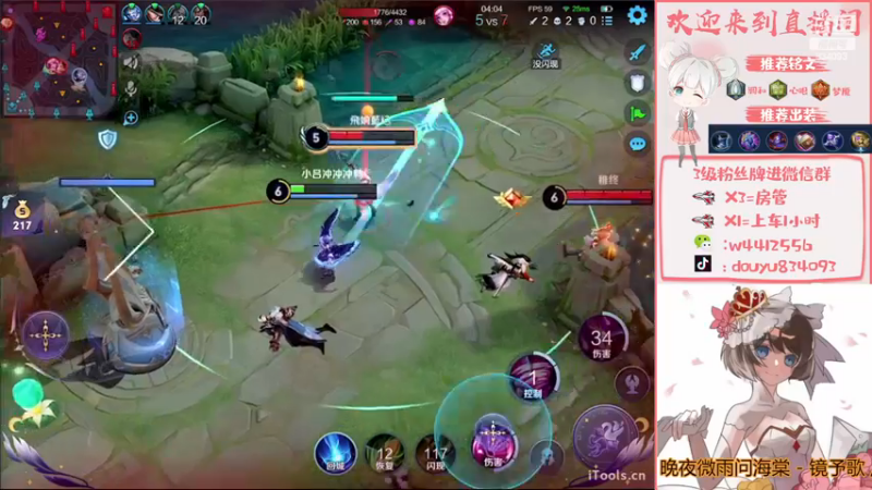 【2022-12-04 16点场】小飞Avery：国服小乔：小乔巅峰赛 双倍亲密❥(^_-