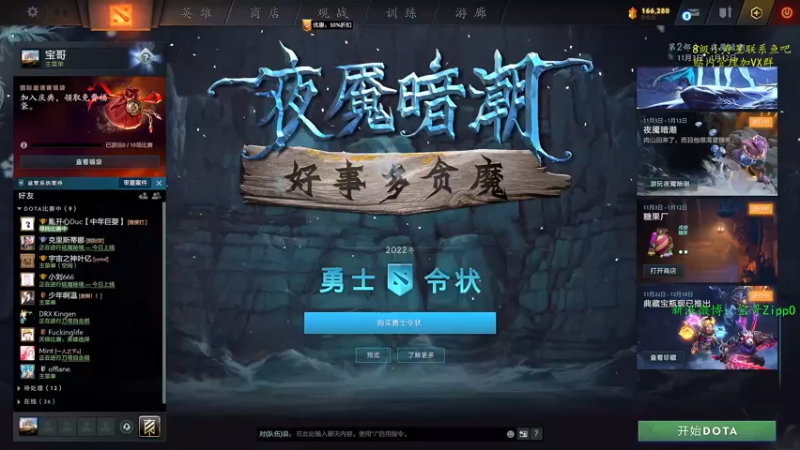 【2022-12-04 06点场】ZippO宝哥：延魔秘境！