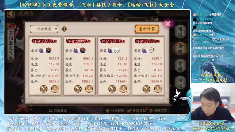 【2022-12-02 22点场】血墨丶：【墨哥】全能做号King！