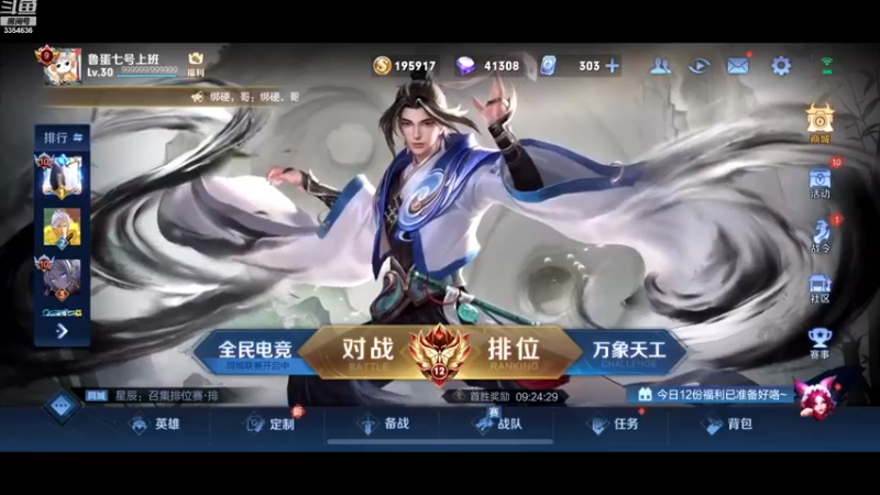 【2022-12-04 12点场】羽辰鸽鸽丶：本周云樱小国服