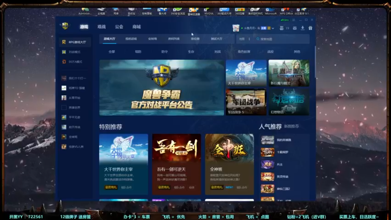 【2022-11-30 18点场】月月丶鸟cc：【鸟】魔兽RPGGGGGGG~