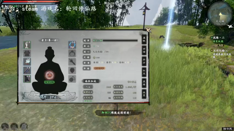 【2022-12-04 14点场】琼斯小卫：国产新游【轮回修仙路】~今天元婴