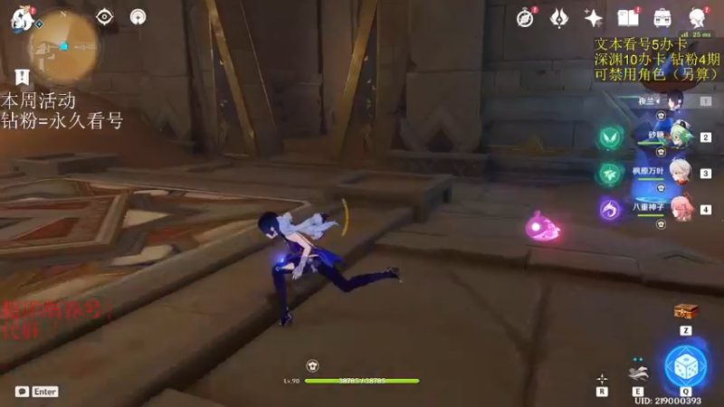 【2022-12-04 02点场】刻晴天下第一优雅：（三倍亲密）深渊不排队