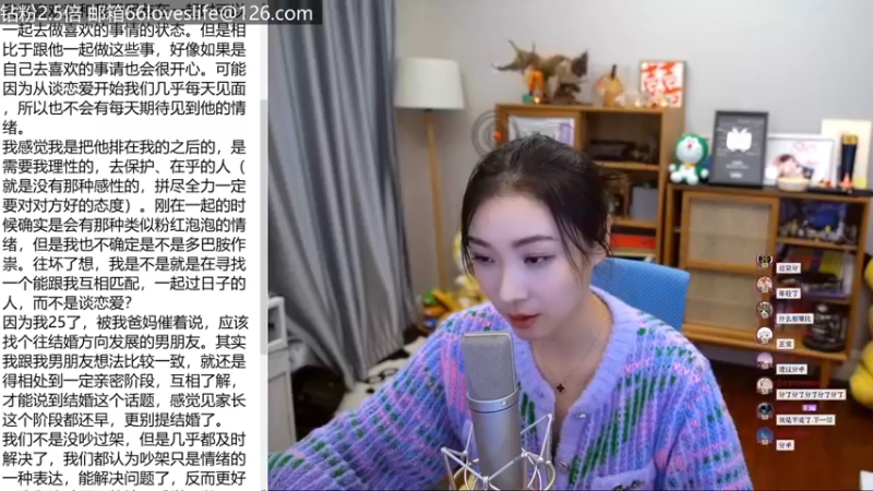 【2022-12-04 19点场】女流66：【钻粉2.5倍】读邮件