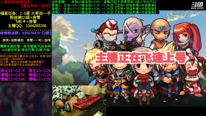 【2022-12-04 13点场】DNF咪情：国服跨四二指励志玩家，周末双倍亲密度哟。